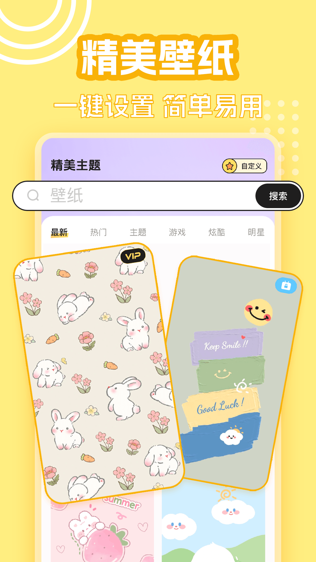主题壁纸组件大全 1.0.8 安卓版 1