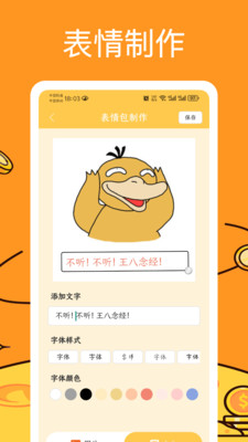 幻彩列阵 1.0.4 安卓版 3