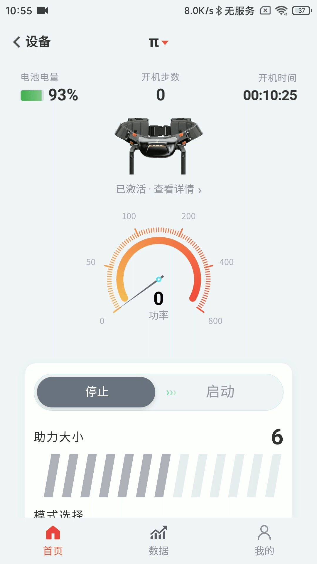 VIGX 6.3.4 安卓版 2