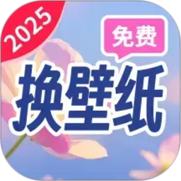 朱辟特免费换壁纸