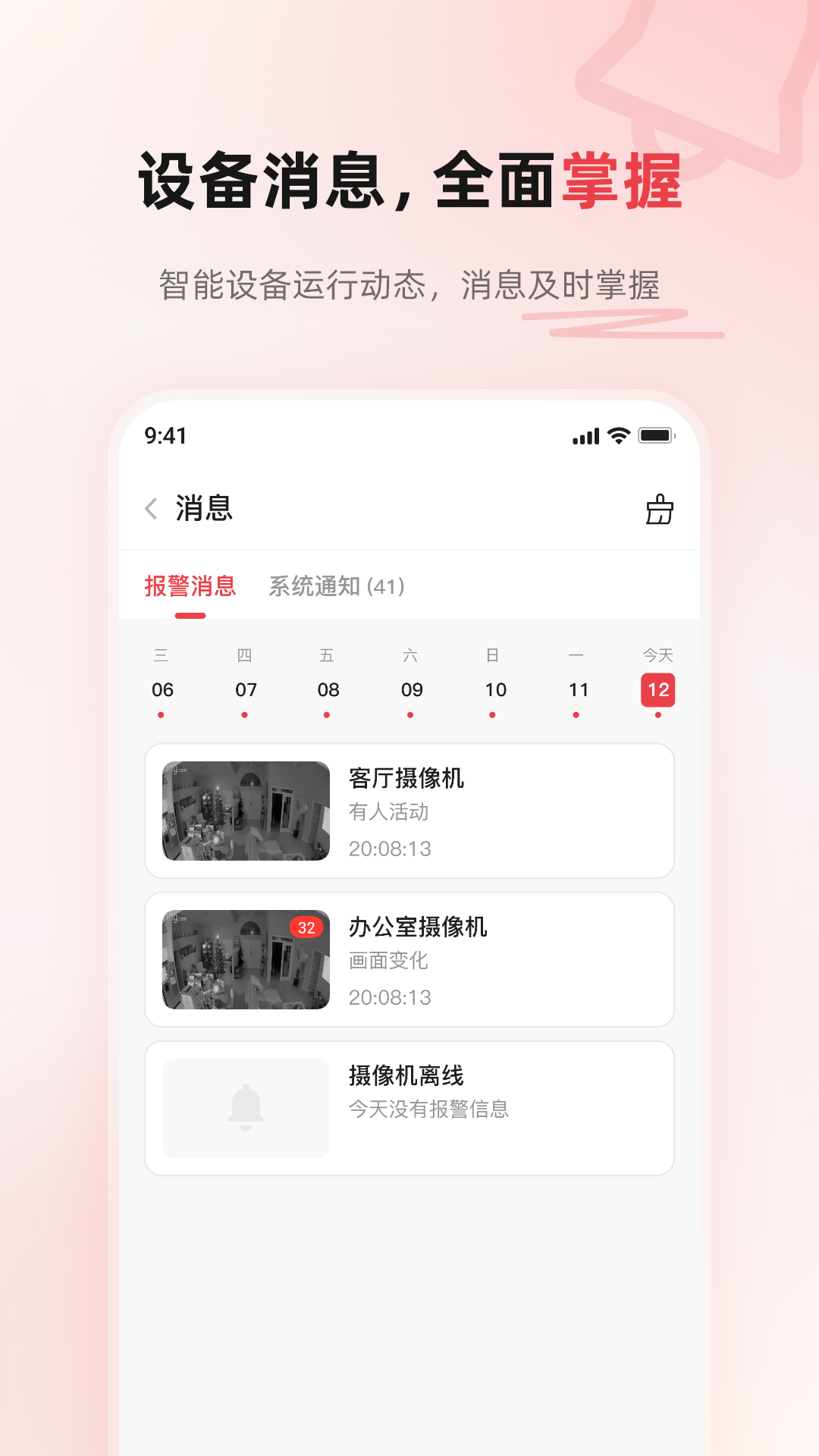 JAIOT 1.4.0.07 安卓版 3