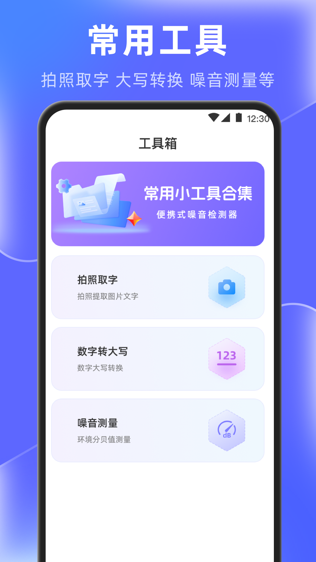 闪电清理垃圾 4.3.2.432 安卓版 3