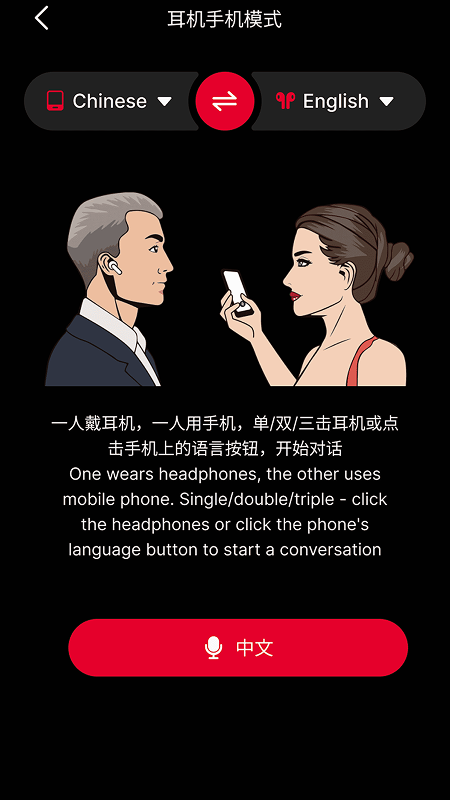 aiwa HCI 1.0.4 安卓版 2