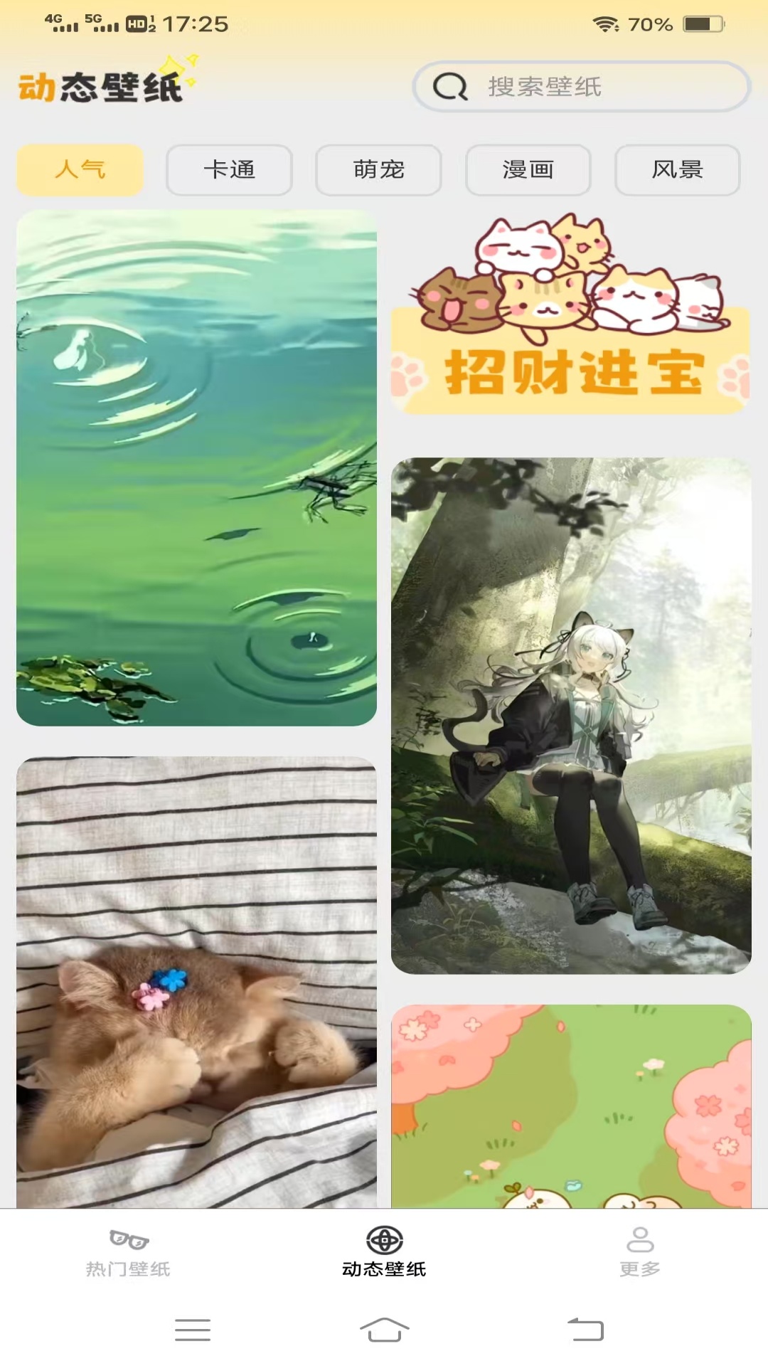 朱辟特免费换壁纸 1.6.8.2 安卓版 1