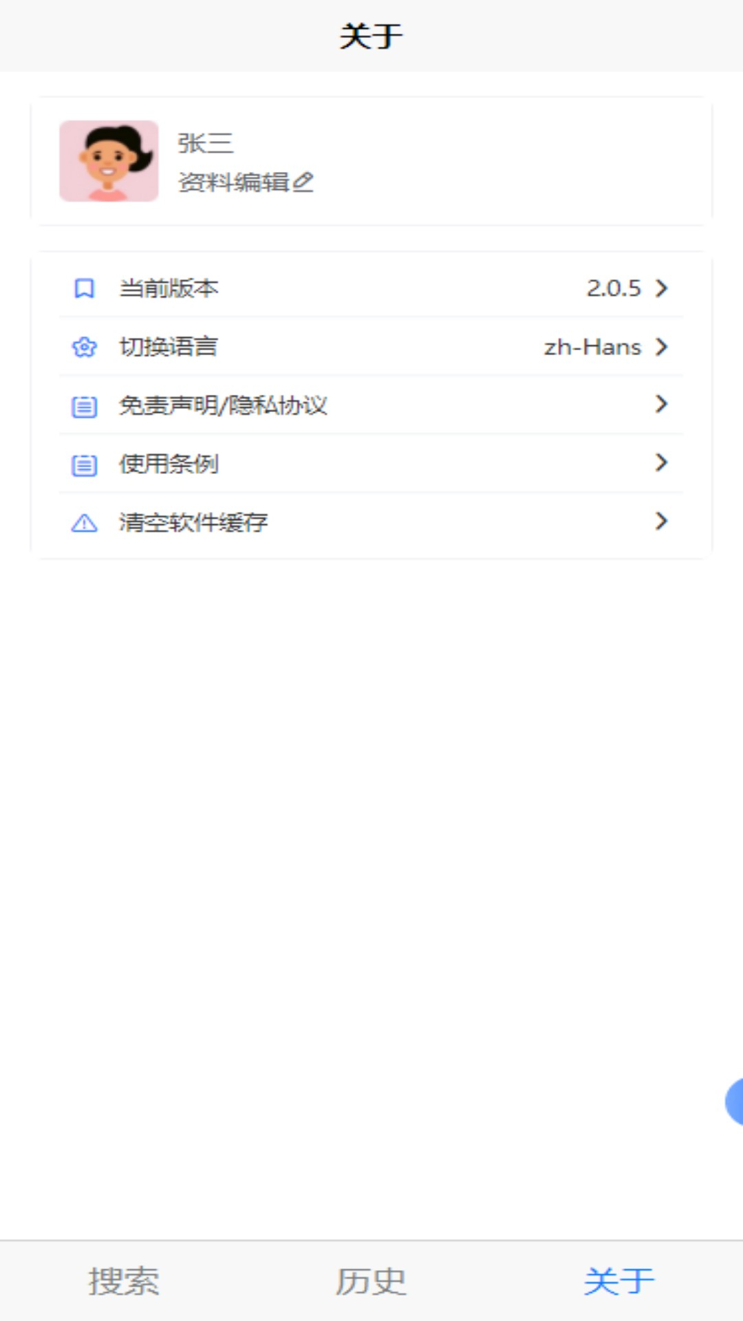 健康管理 2.1.6 安卓版 3