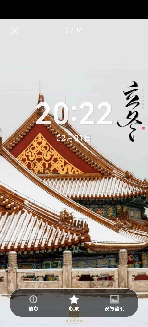 趣意壁阁 1.0 安卓版 2