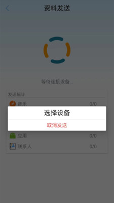 互转 2.2 安卓版 1
