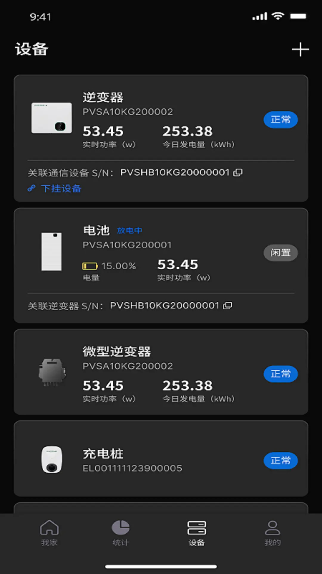 正泰 4.0.3 安卓版 2