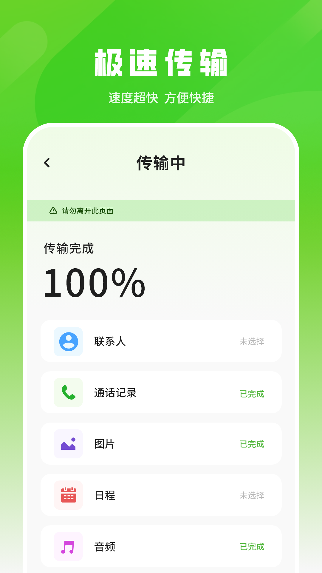 号码备份 1.4.0 安卓版 2