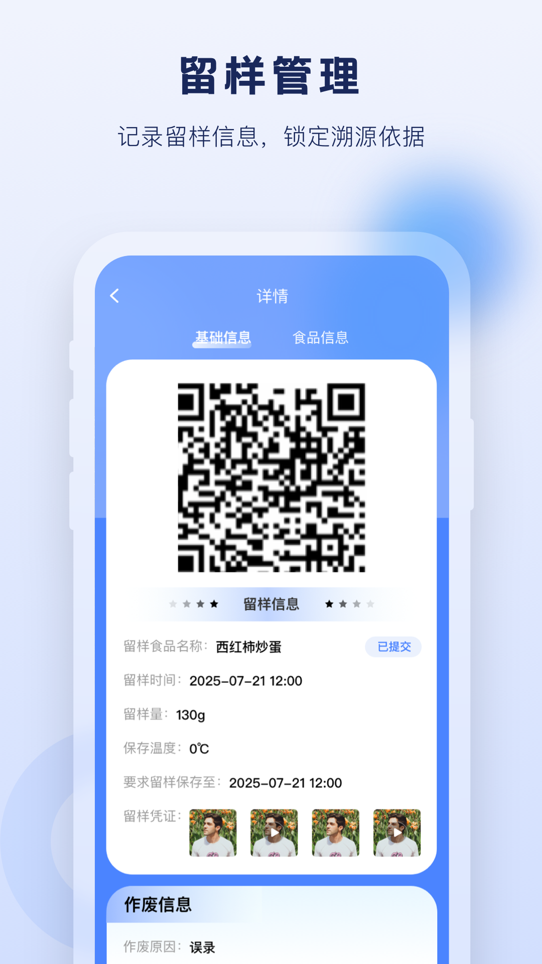 校安宝管理 1.0.2 安卓版 3