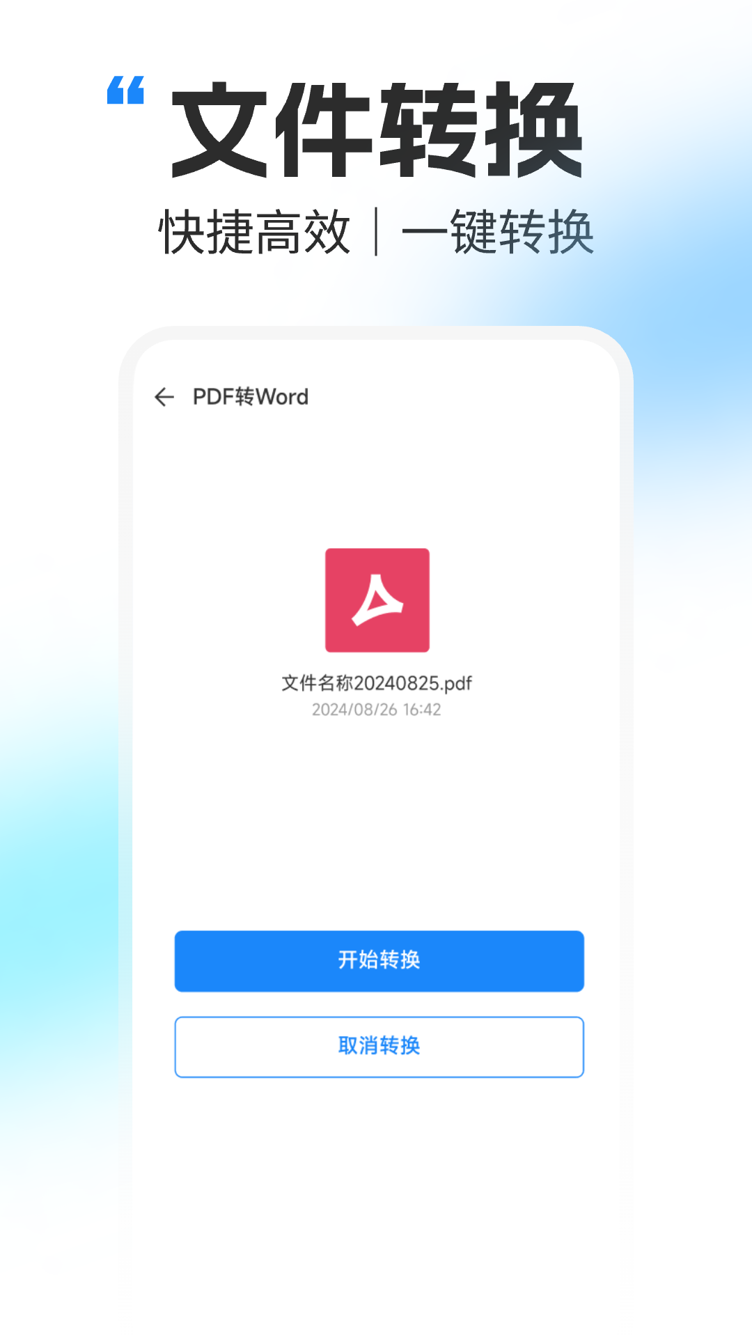 Cannon打印 1.0.1 安卓版 1