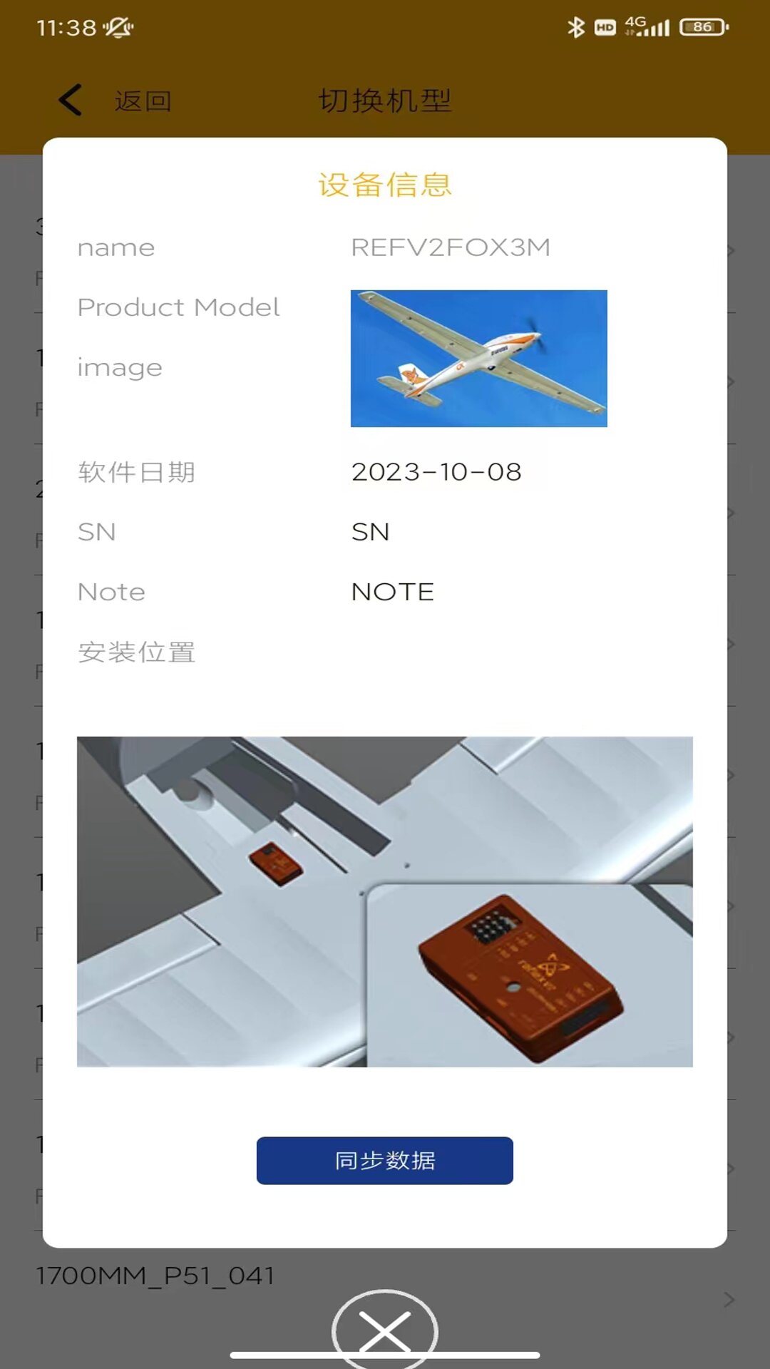 FMS Reflex 1.5 安卓版 2