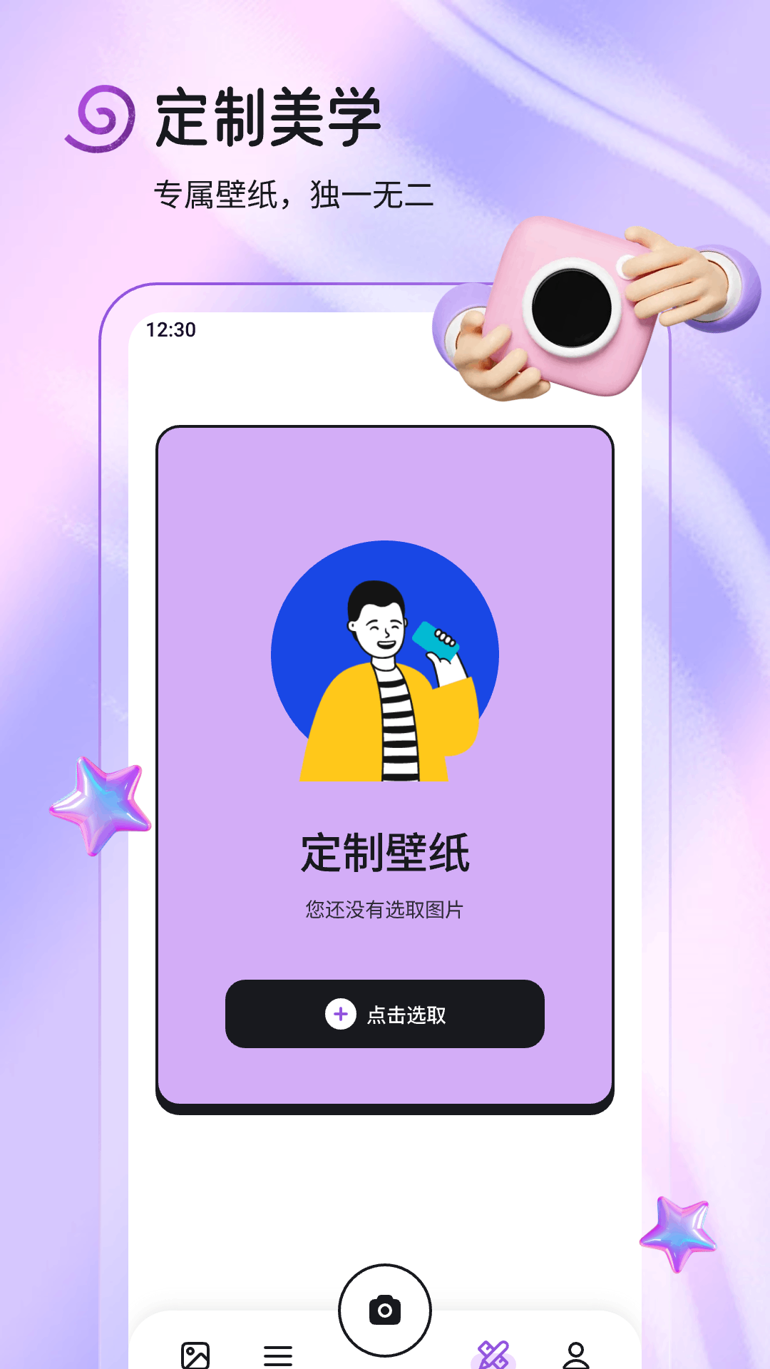 小花逸 1.7 安卓版 3