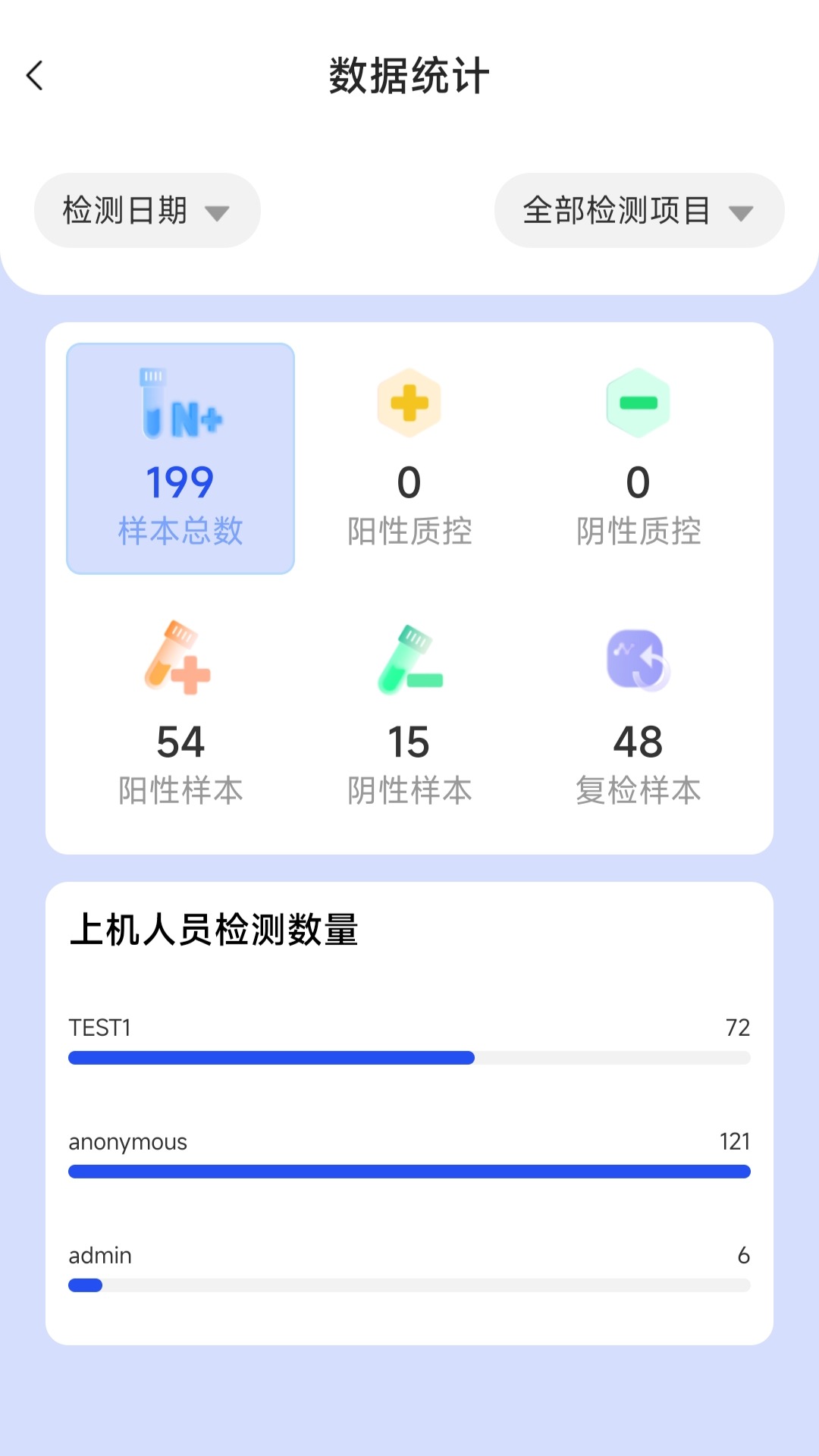闪测Nano 2.0.0.2 安卓版 3