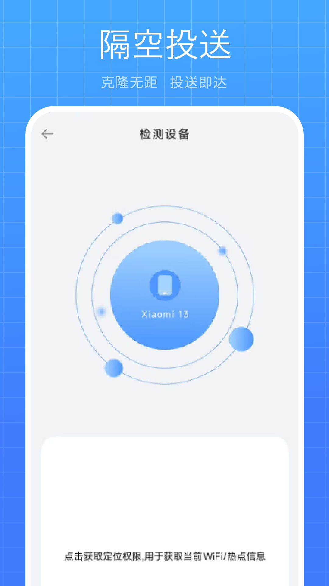 备份通讯录 2.0 安卓版 3