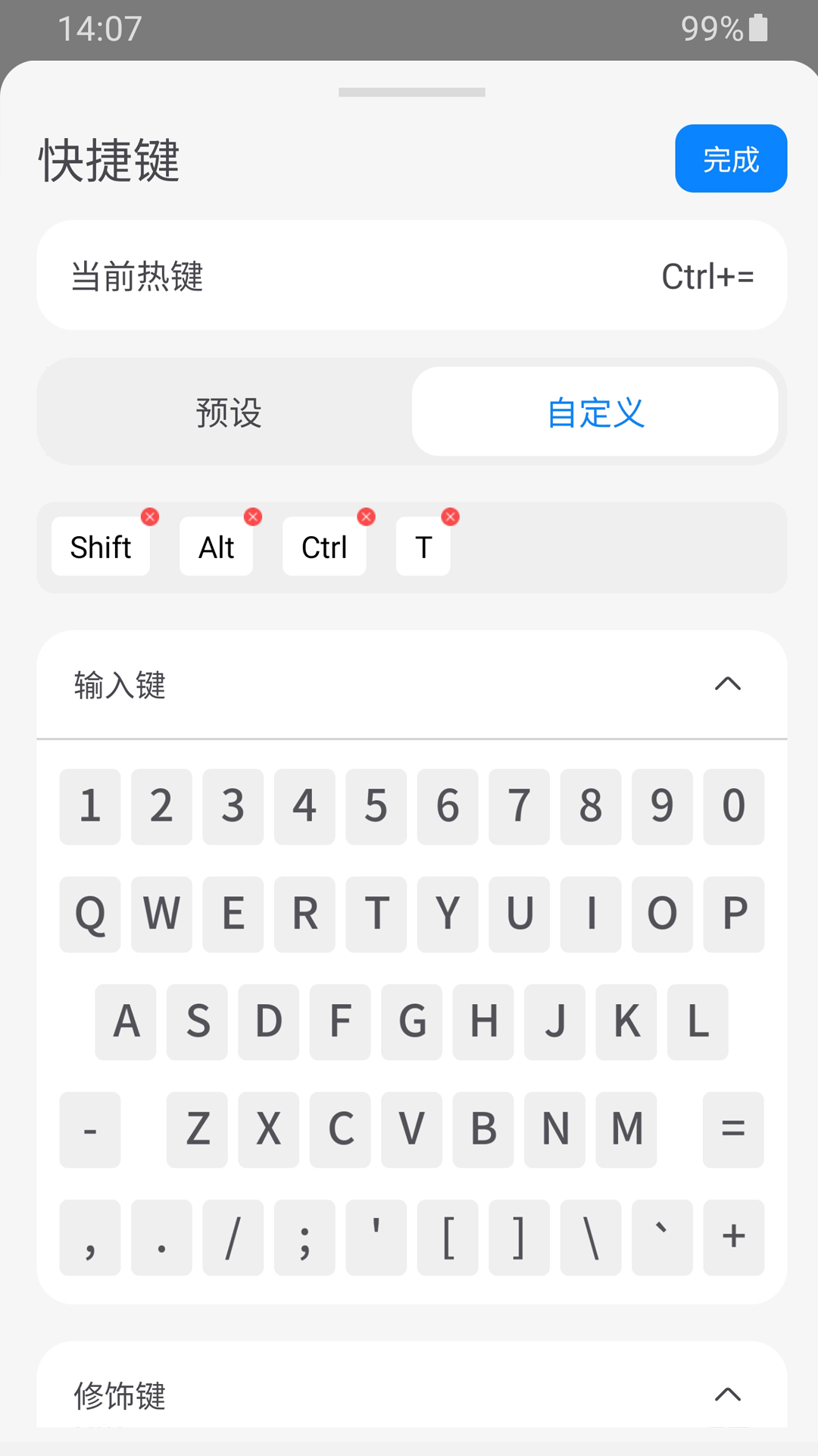 Huion Keydial 3.0.2 安卓版 1