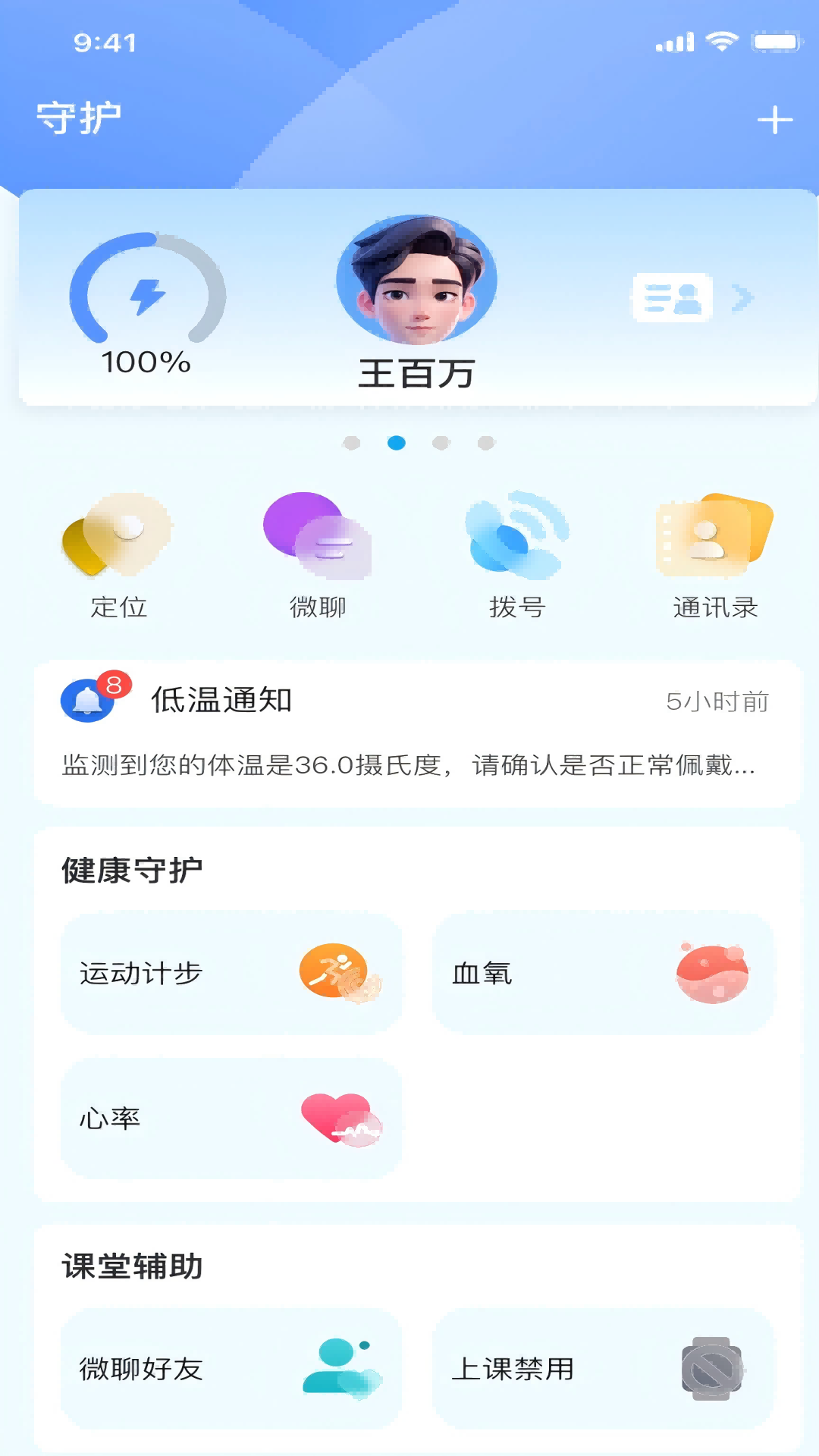 赛特尔+ 4.8.27 安卓版 1