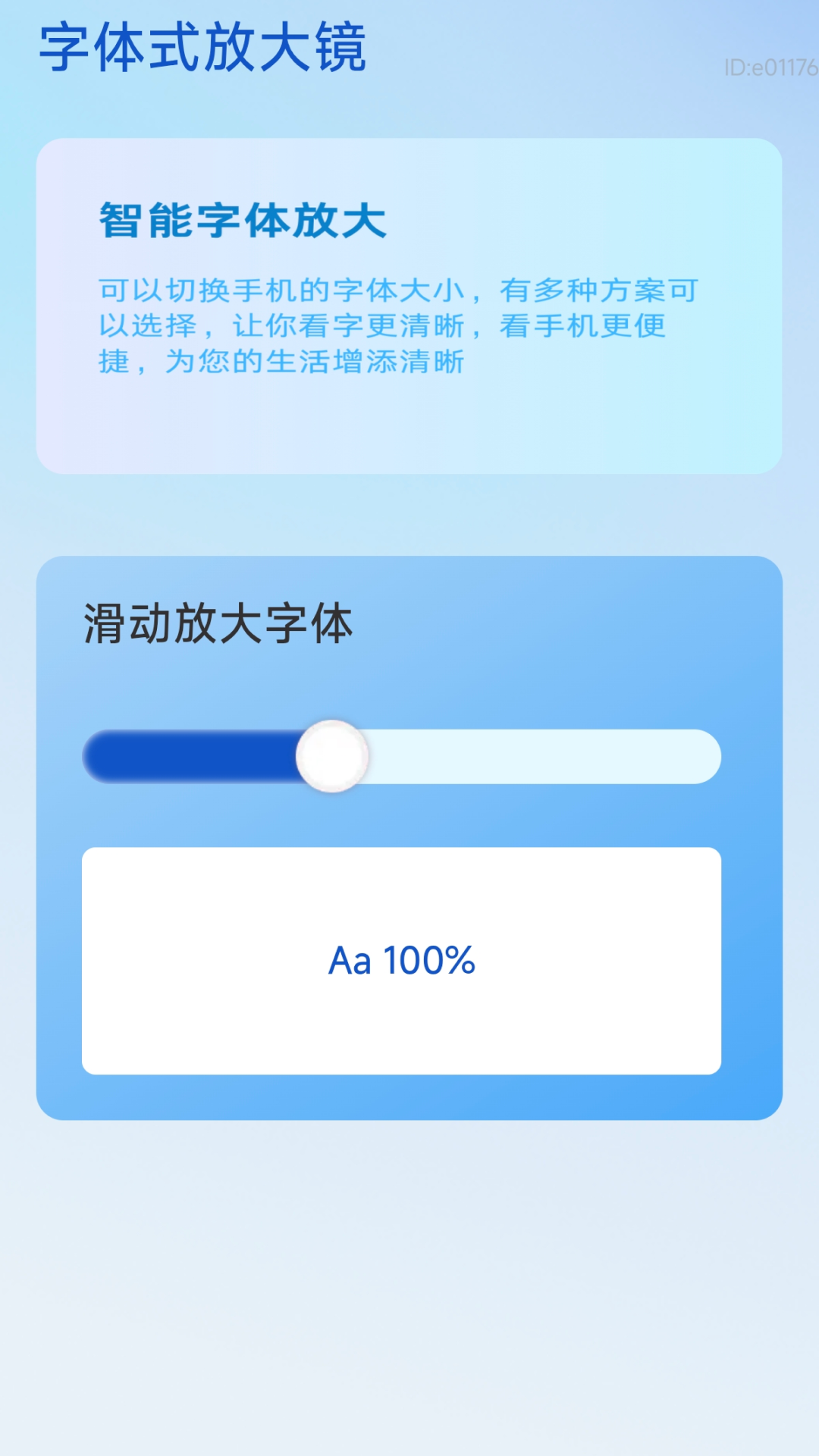 一键自动放大镜 2.0.2 安卓版 1