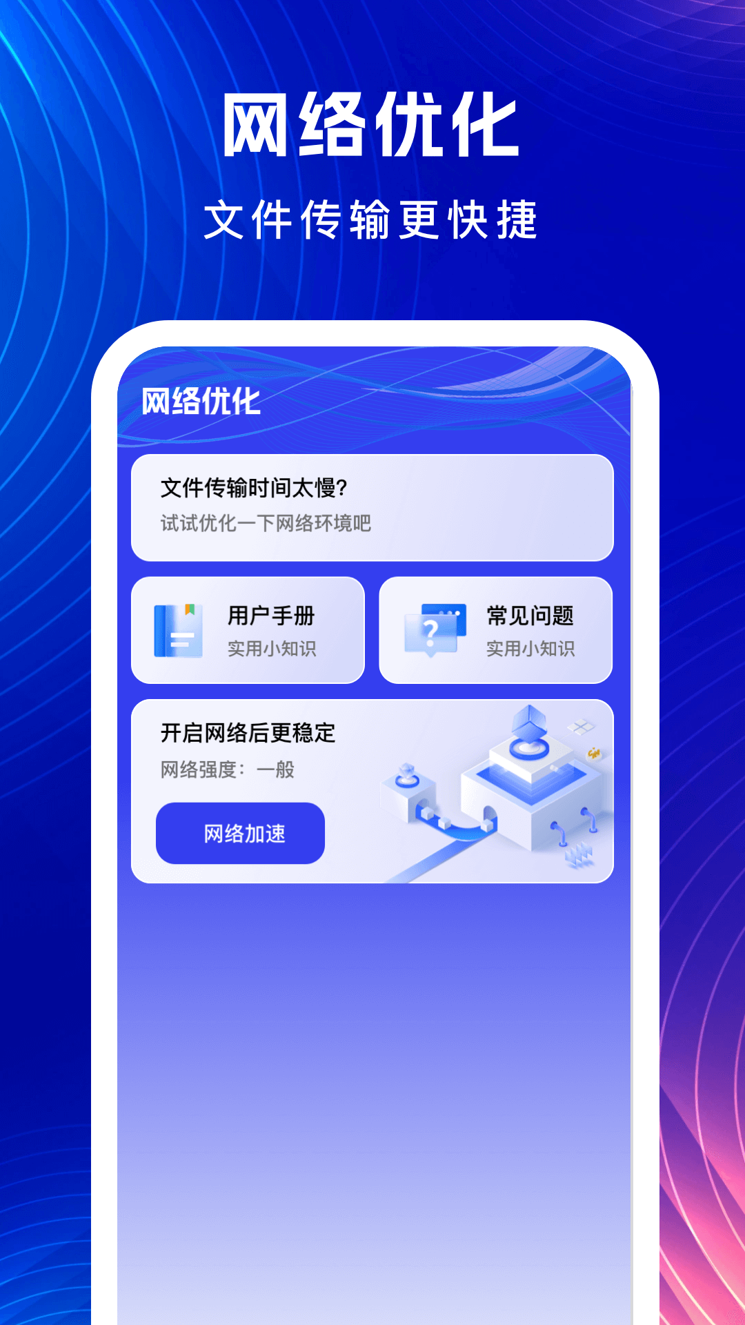 无忧换机助手 1.0.7 安卓版 2