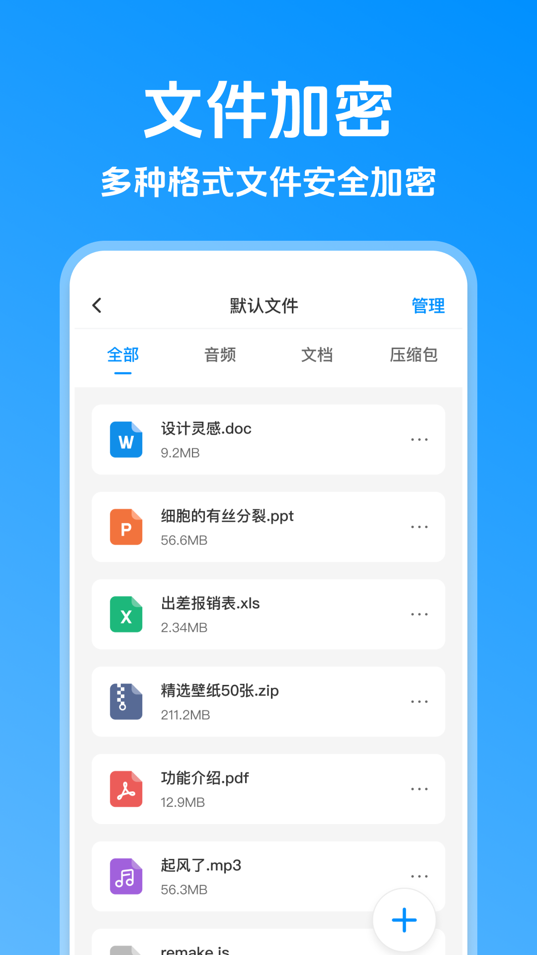 相册加密助手 1.0.0 安卓版 3