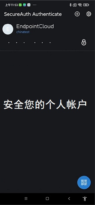 SecureAuth Authenticate 24.10.00 安卓版 3