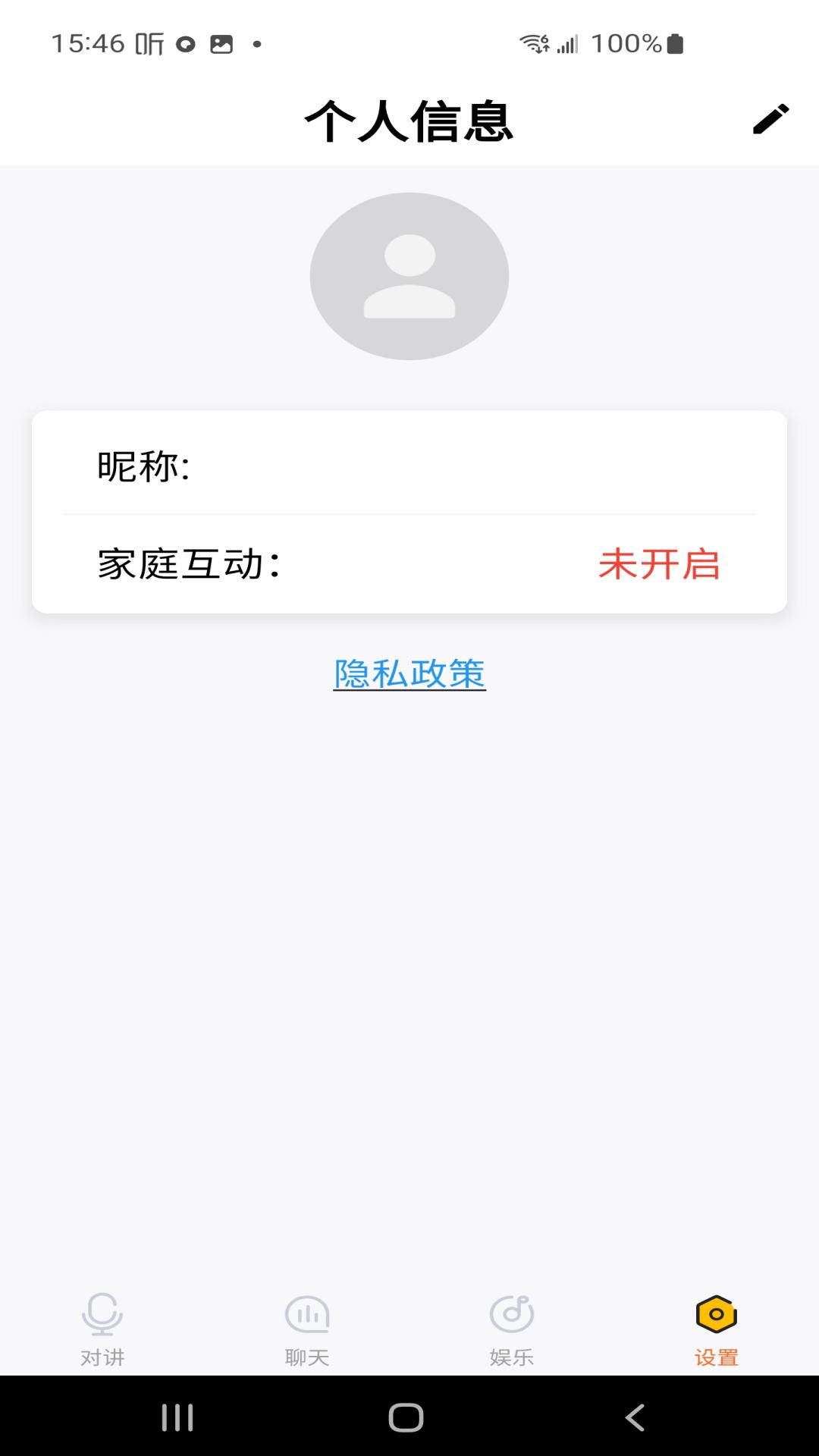 蛙蛙精灵 1.0.2 安卓版 3