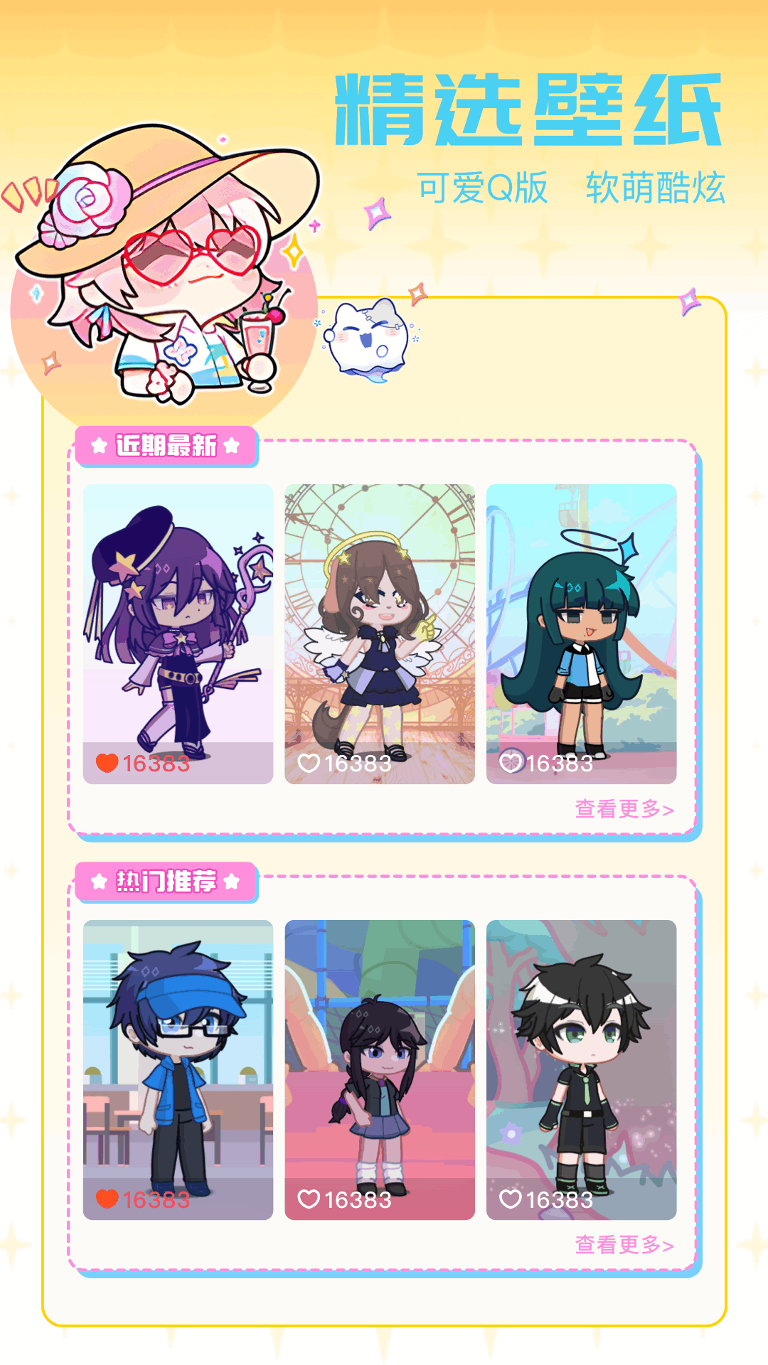 樱花小镇 1.2 安卓版 1