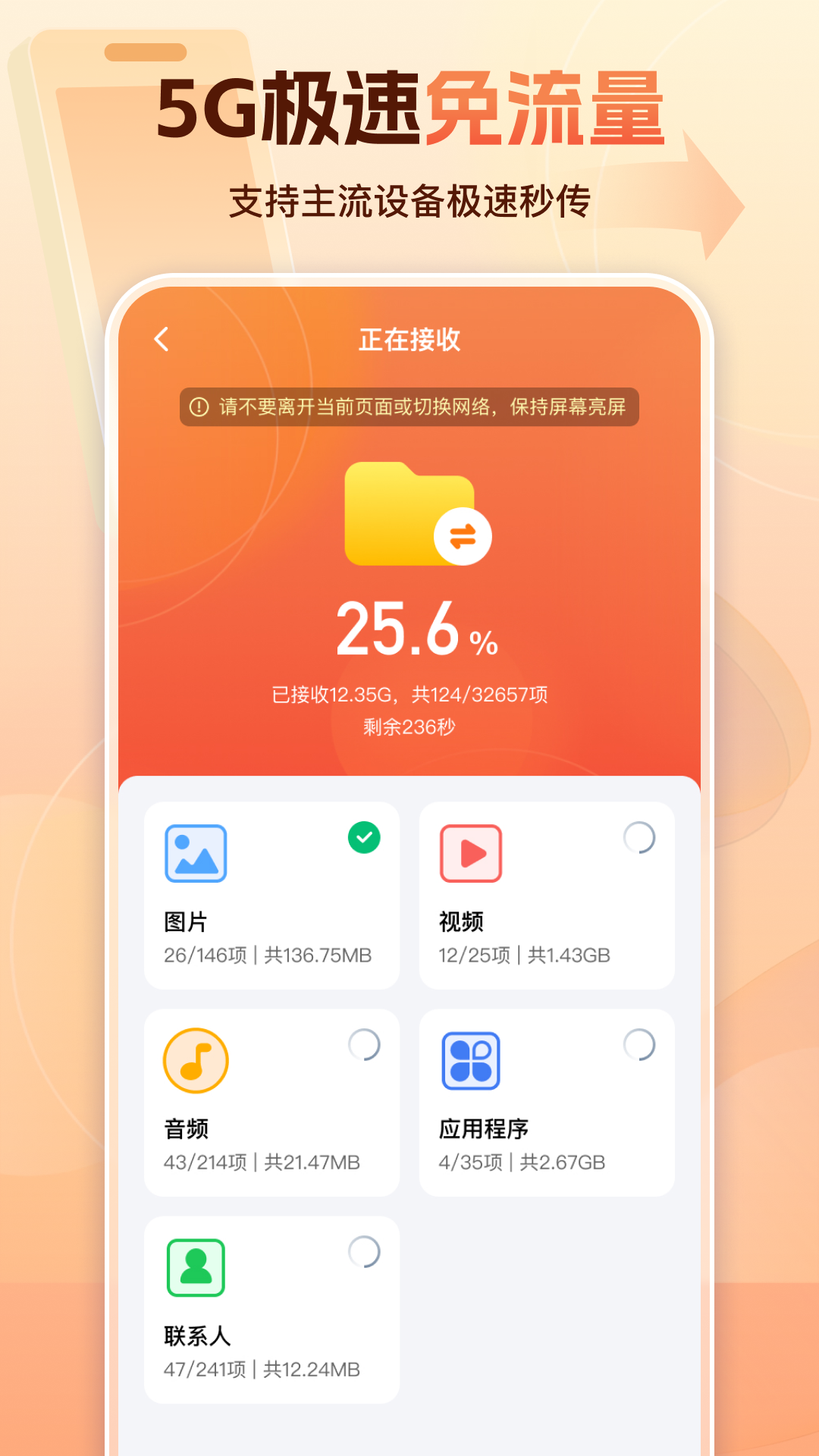 手机同步搬家助手 1.0.0 安卓版 1