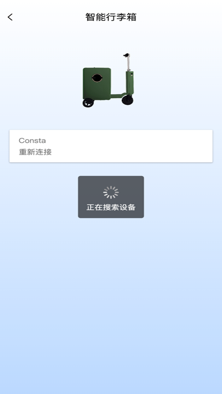consta 1.0.1 安卓版 1