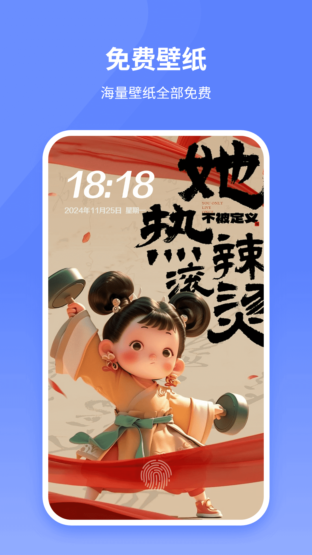 锁屏壁纸 1.1 安卓版 3