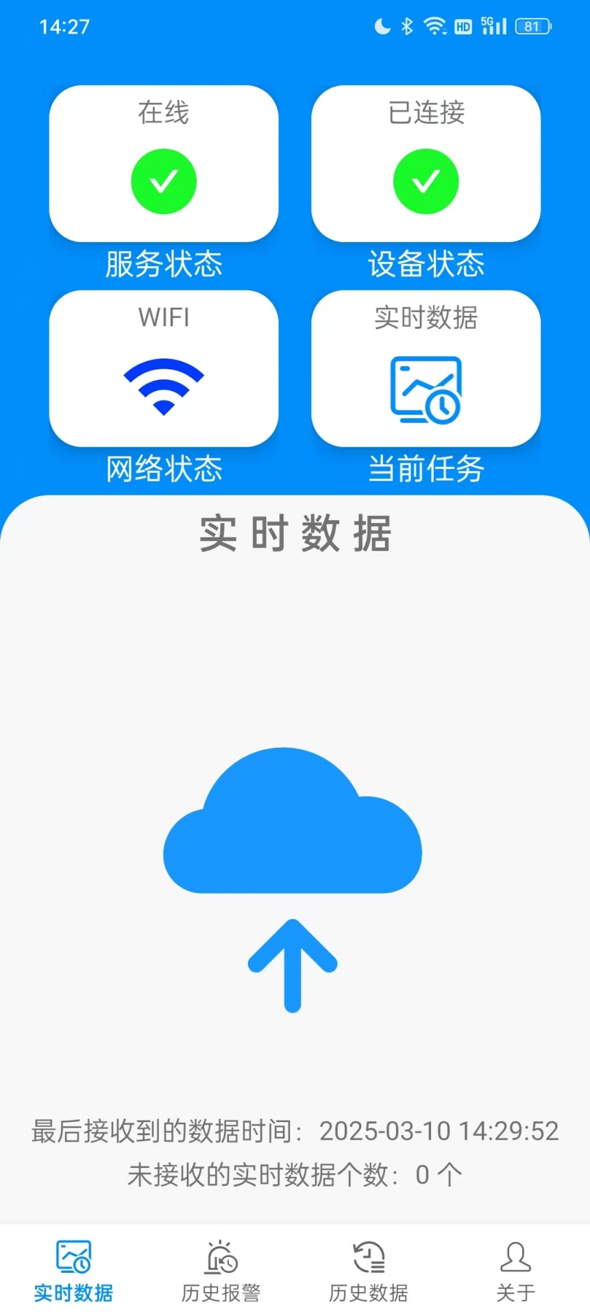 LVAD运行状态观察 LVADOSOS 1.0.0 安卓版 2
