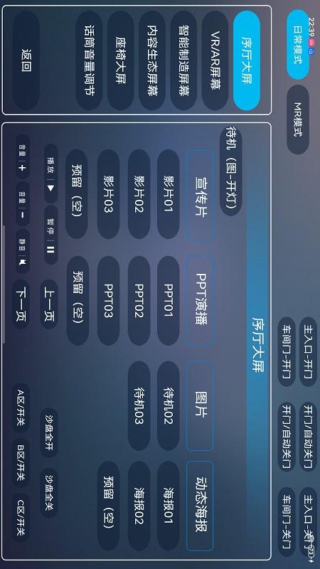 WHA Drist 9.8.1 安卓版 2