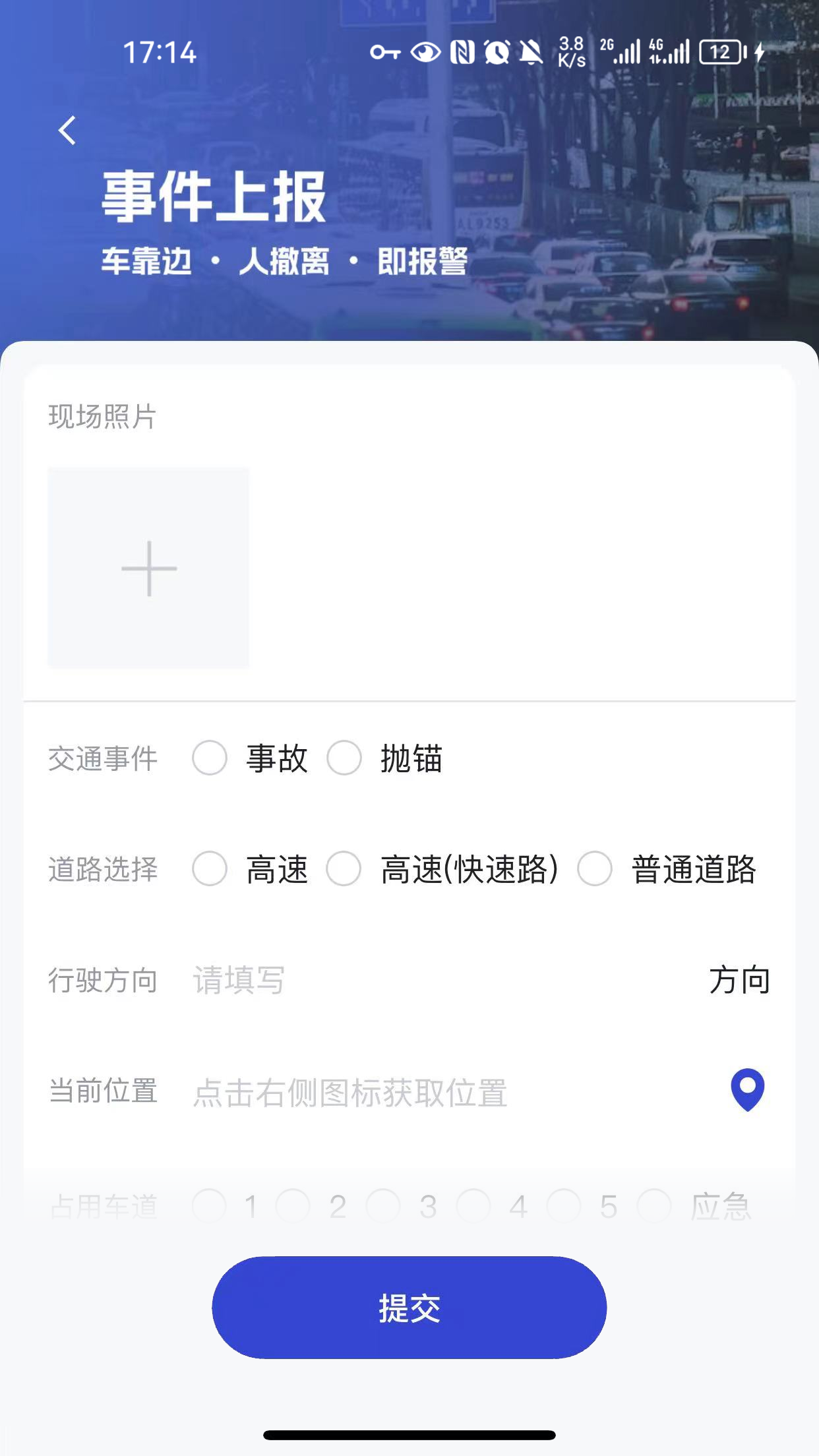 用车无忧 1.0.22 安卓版 3