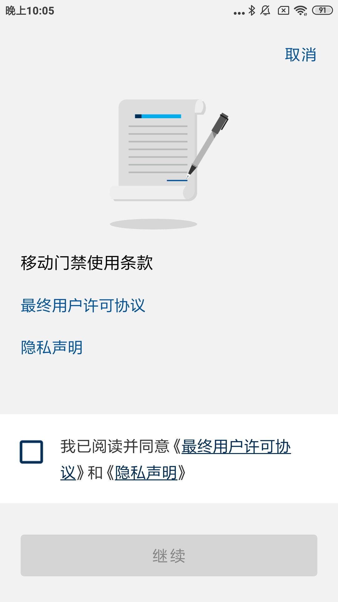 HID Mobile Access 4.10.2 安卓版 4