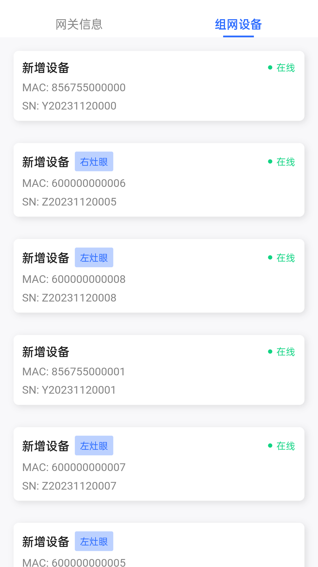 博立数智服务 2.1.1 安卓版 4