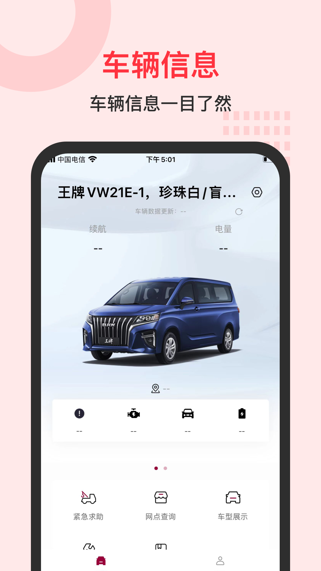 BAW CLUB 1.0.5 安卓版 4