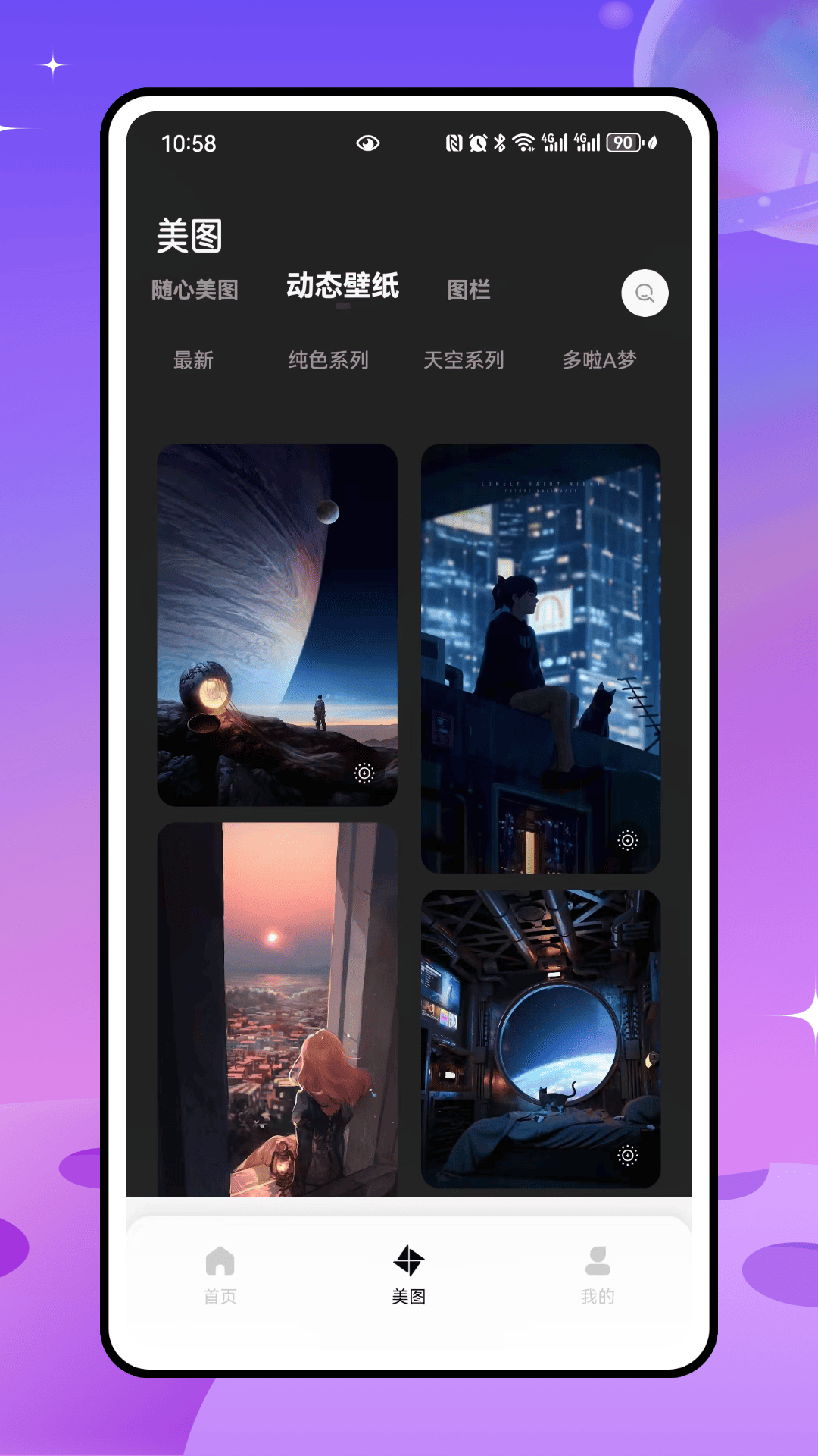 草莓壁纸秀秀 1.0.0 安卓版 3