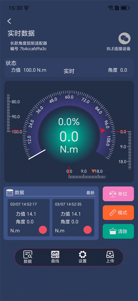MeasureLink 1.0 安卓版 2