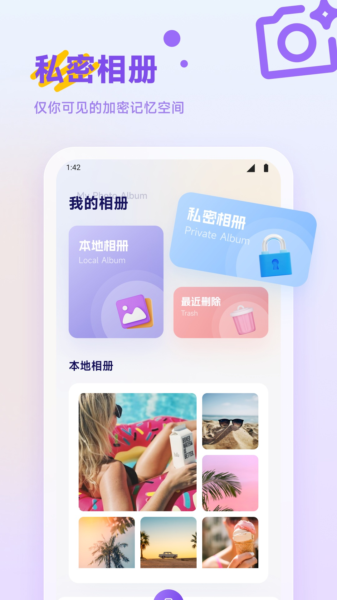 合利宝Pro 1.7 安卓版 3