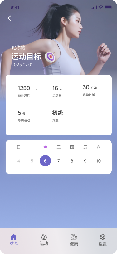 AstroHealth 1.0 安卓版 2