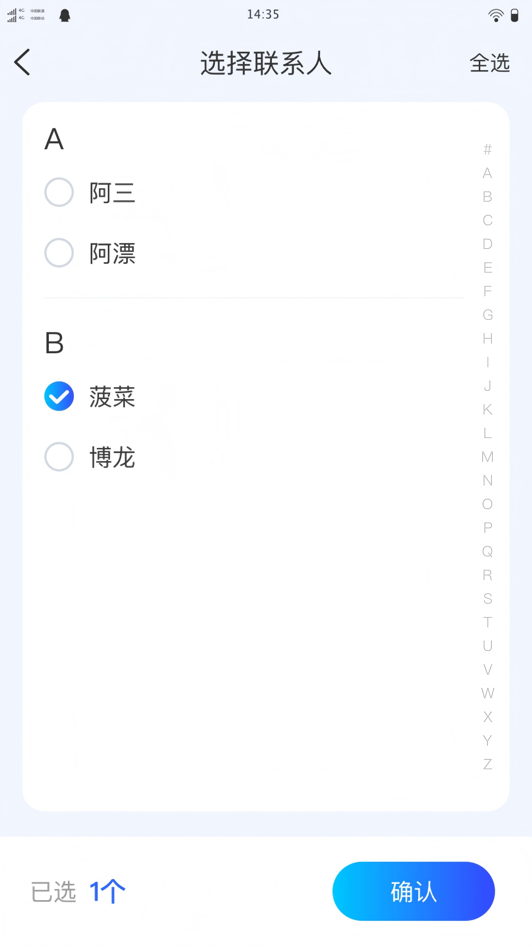 頲汖换机互传 1.0.0 安卓版 4