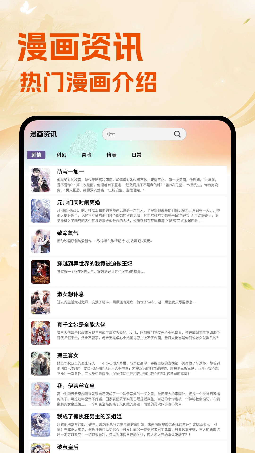 喵趣漫漫 5.5 安卓版 1