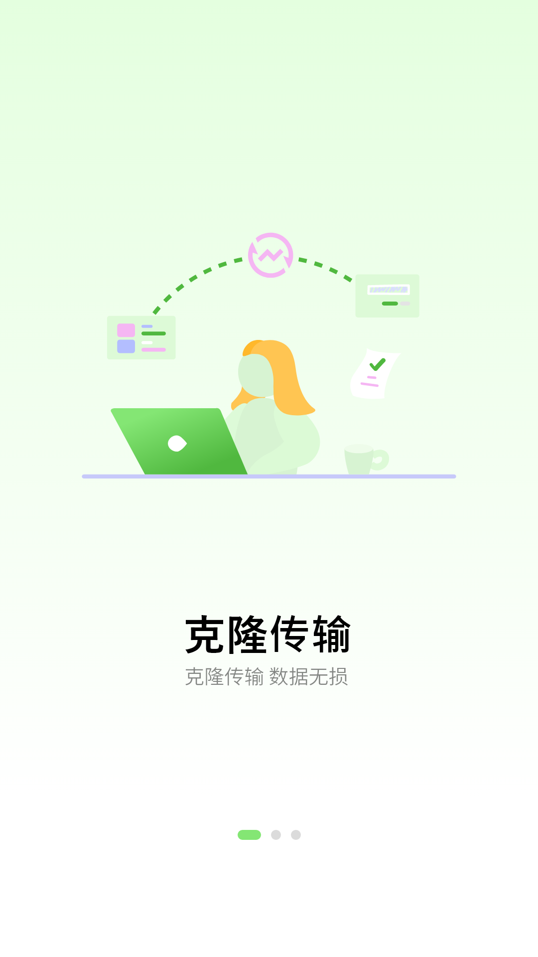 备份传输助手 2.0 安卓版 2