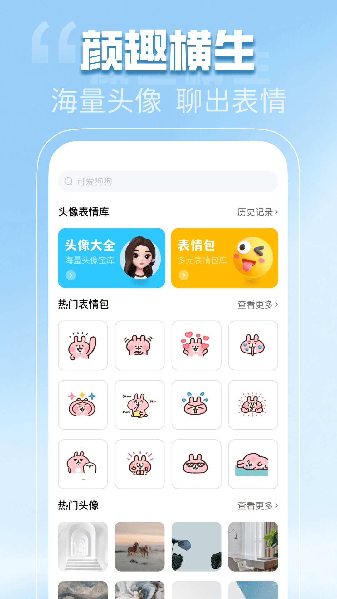 动态壁纸秀秀 1.0.3 安卓版 1