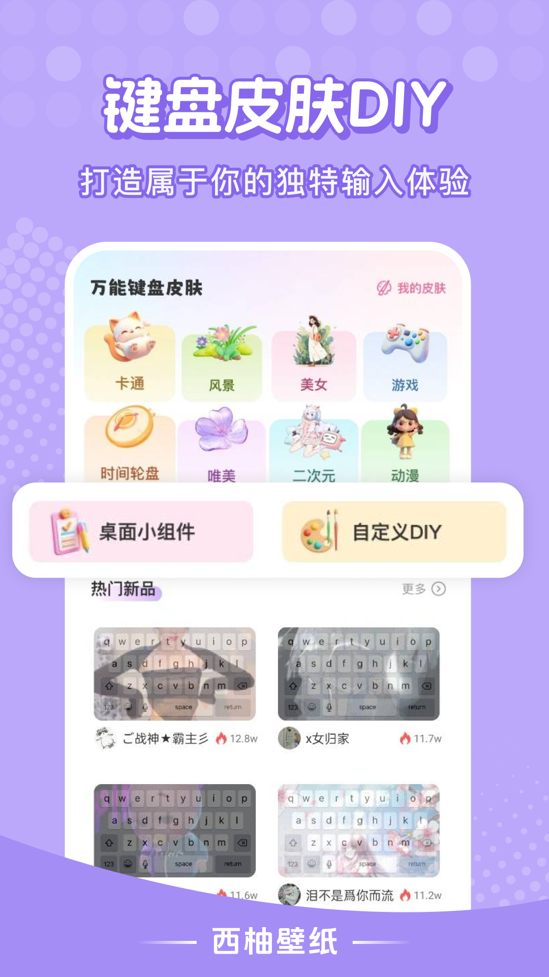 西柚壁纸 1.0.4 安卓版 2