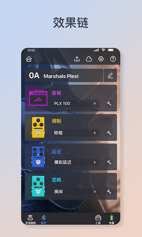 Flamma Manager 1.6.6 安卓版 1