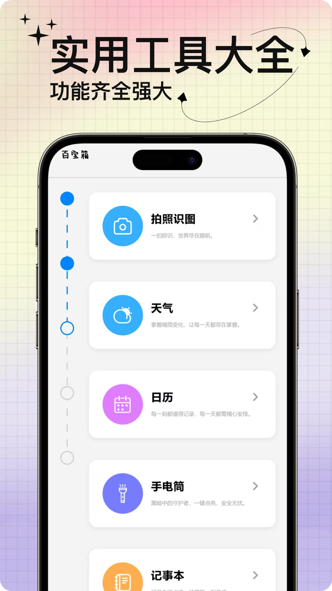 动态壁纸免费版 2.0.2 安卓版 2