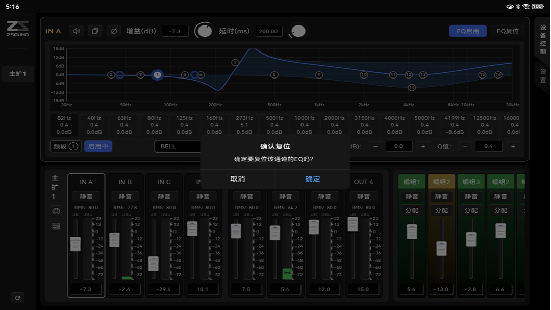 ZSOUND S1 2.1.5 安卓版 2