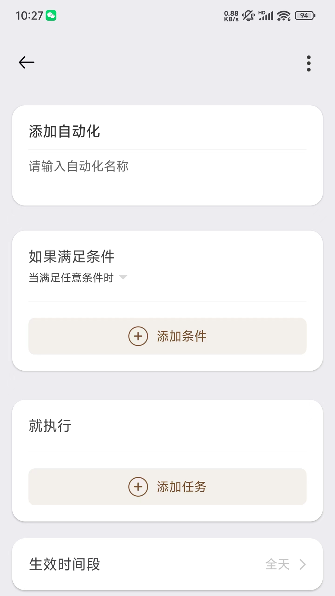西顿舍见 1.2.3 安卓版 2