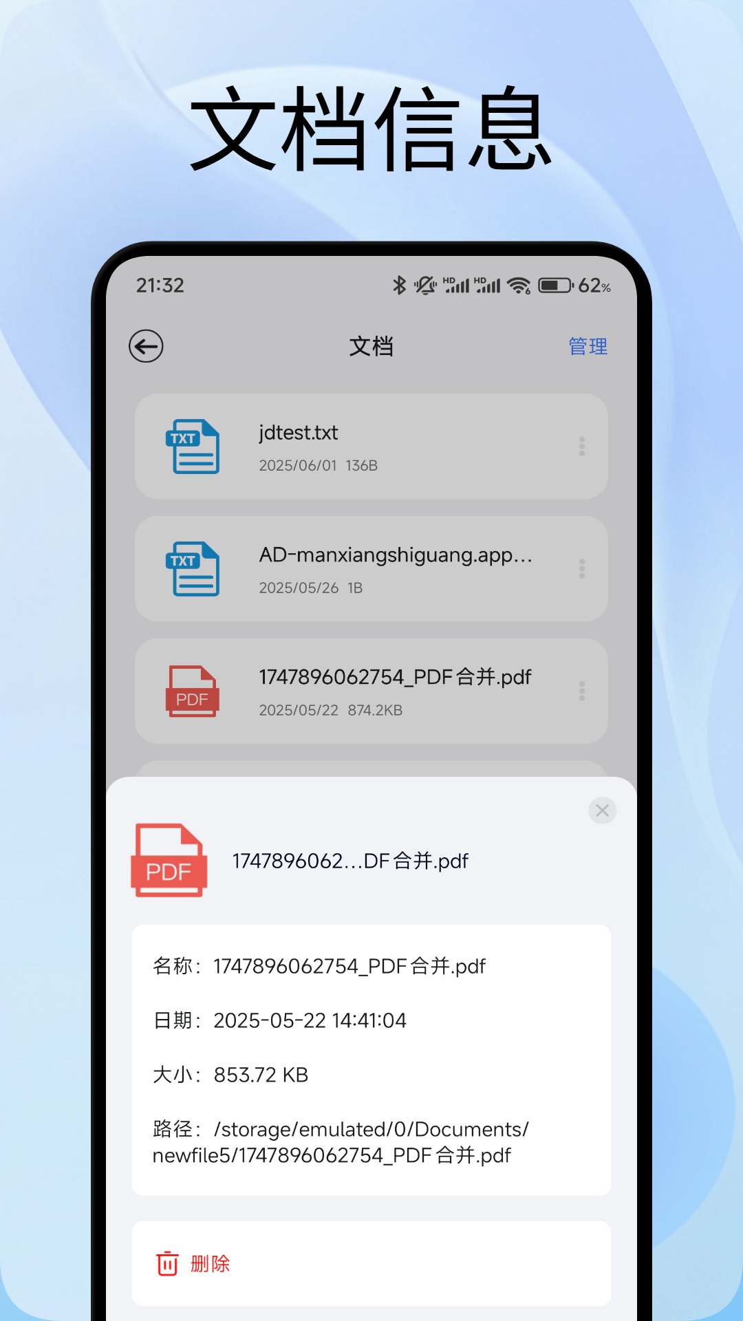 安卓转移到ios 1.5 安卓版 3